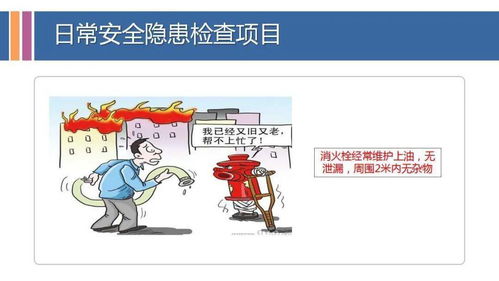 开展安全隐患排查工作总结