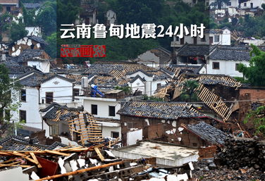 鲁甸有什么好玩的地方