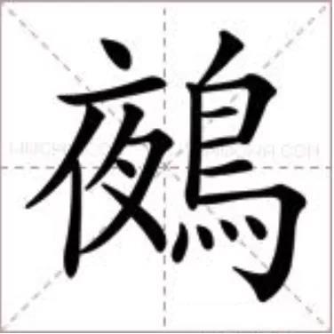 不大念什么字 粤语，不大念什么字粤语怎么说