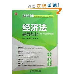 2013年初级会计教材电子版，2013初级会计查询成绩入口