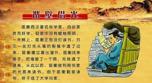 凿壁借光文言文翻译简短，凿壁借光文言文翻译20字