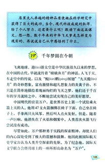 六年级下册人教版语文电子课本，六年级下册人教版语文
