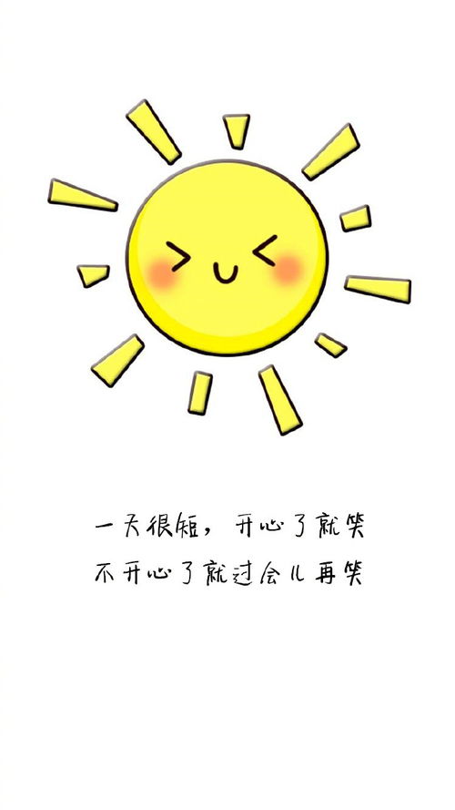 开心的一天150字三年级，开心的一天150字左右作文
