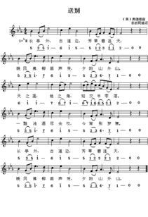 求吉他谱 送别 的