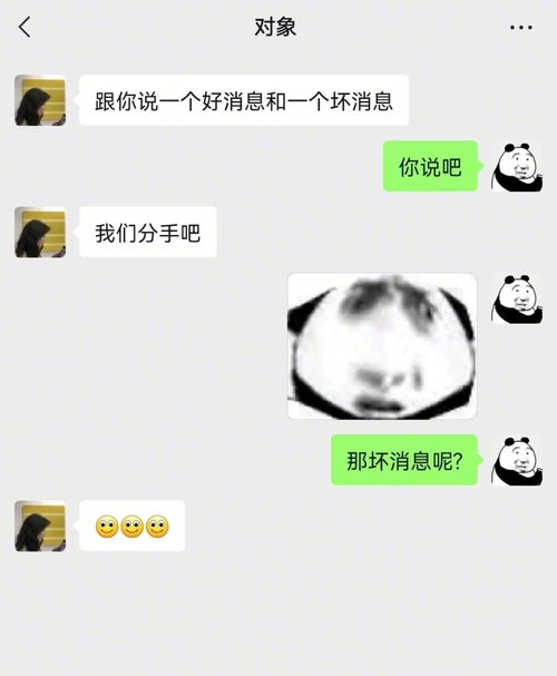 好消息和坏消息绘本，好消息和坏消息动漫配图