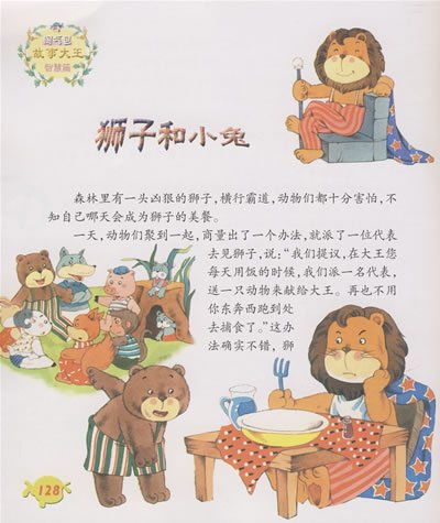 一本故事书有120页,小明第一天读了全书的1/6,第二天读了余下的1/4