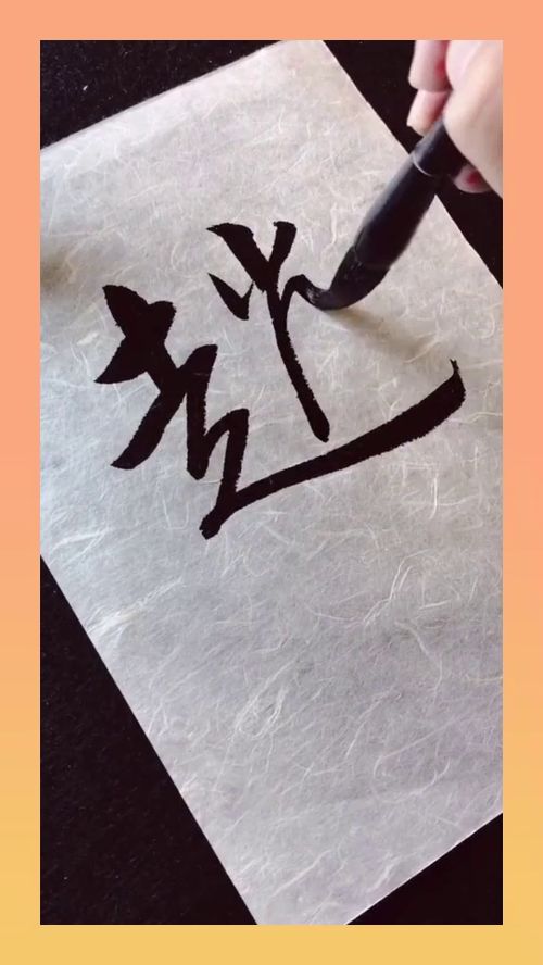 字迹漂亮怎么夸