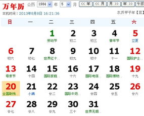四月二十六是什么星座，1999年农历四月二十是什么星座