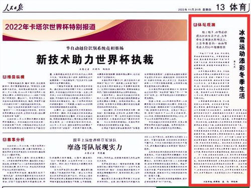 冰可以组词什么