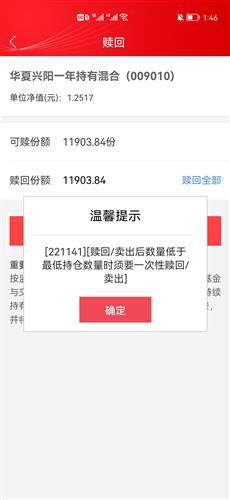 赎回是什么意思?