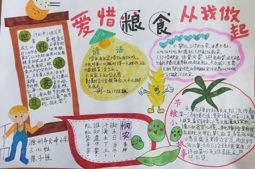 手抄报是什么意思呀?