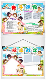 亲子共读的收获和感悟【精选10篇】