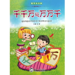 讲一个关于数学的小故事，有关于数学的小故事