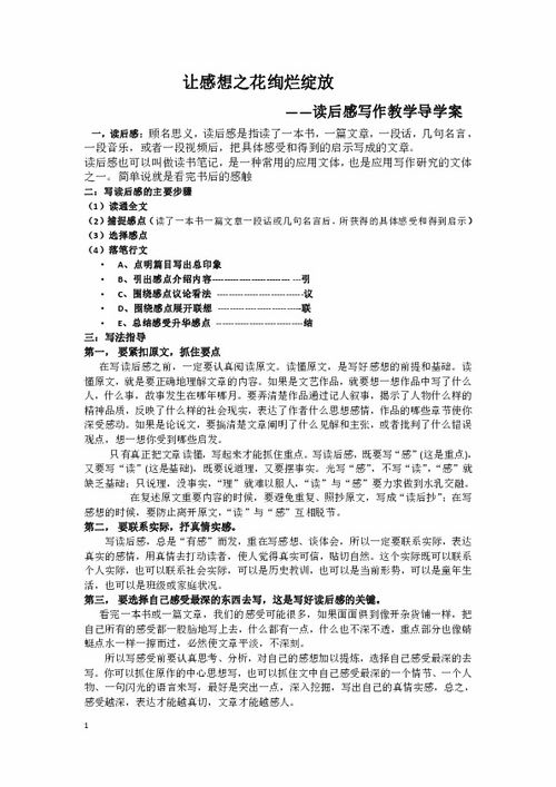 四年级读后感怎么写步骤和方法，三年级读后感怎么写步骤和方法