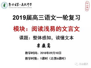 《陈公弼传》翻译