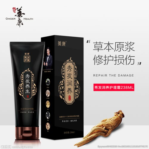 姜康十三味洗发水治疗脱发效果怎么样，姜康洗发水