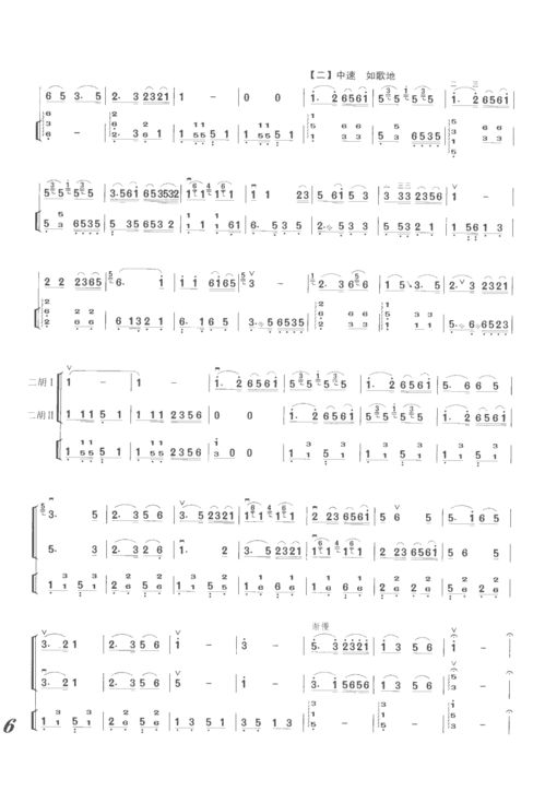 求最悲哀和最欢快的二胡曲及曲谱