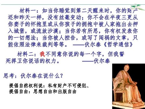 启蒙思想内容，启蒙思想的影响