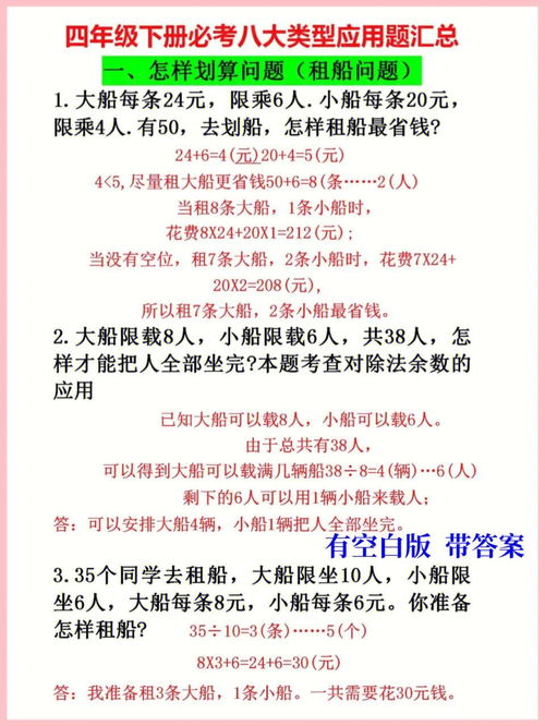 小学四年级 数学 解决问题 请详细解答,谢谢! (26 17:41:26)