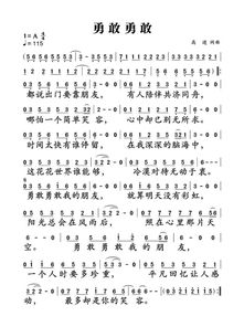 张惠妹勇敢歌词，千万勇敢歌词