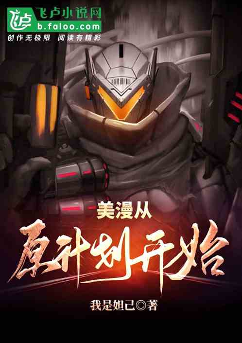 6原计划需要给成品装备么