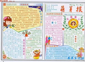 元旦手抄报写什么字