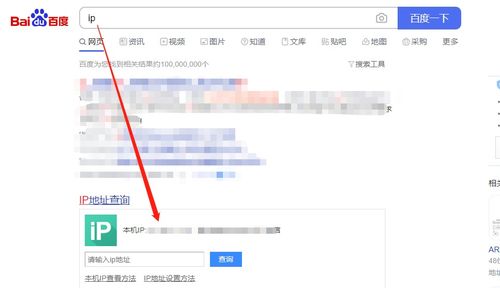 ip地址查询定位，ip地址查询域名