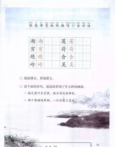 哪里有统编版语文资源下载?