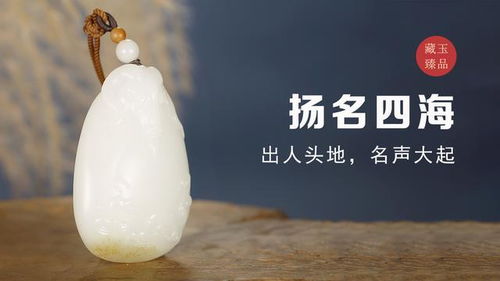 ﻿扬名四海什么意思?出处是哪里?