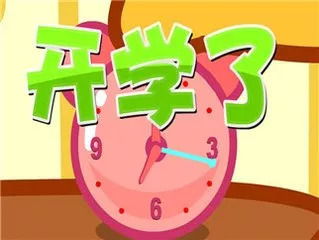 开学的第一天阅读感想，开学的第一天300字优秀作文