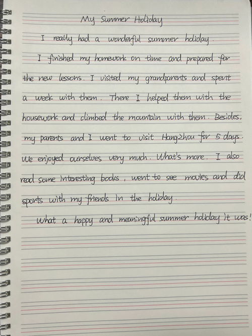 有关暑假的英语作文3篇