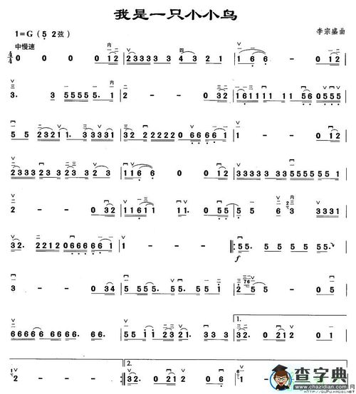 求《我是一只小小鸟》贝斯谱