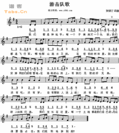 游击队之歌简谱教唱，铁道游击队之歌简谱