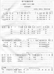 沂蒙山歌歌词(沂蒙山歌歌词和简谱)