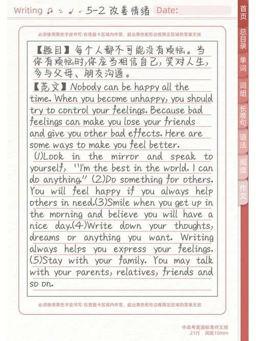 期中考试的作文