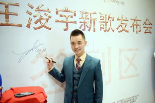 王浚宇的歌，王浚宇这个名字中国有多少人叫