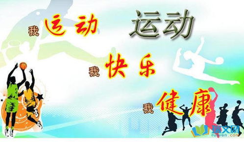 我喜欢的运动跑步作文300字，我喜欢的运动是篮球的英语