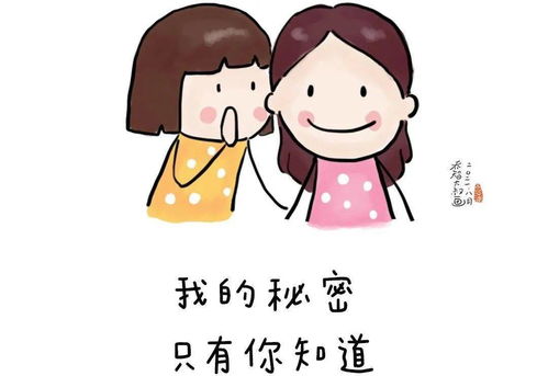 我的小秘密作文300字