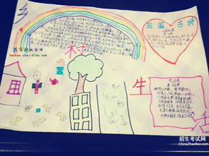 农村生活手抄报