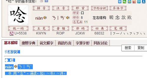 “月”字加个并字念什么?