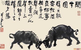 文言文《斗牛图》翻译