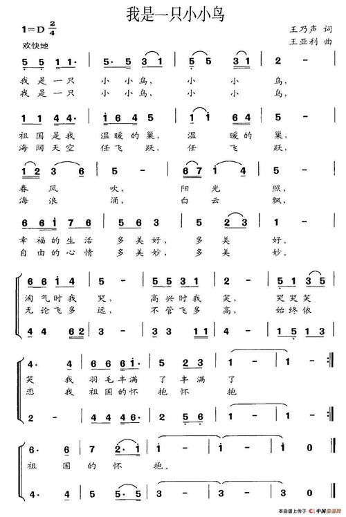 我是一只小小鸟简谱教唱，我是一只小小鸟简谱教程视频