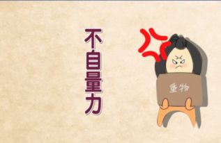 螳臂当车不自量力的意思，蚍蜉撼大树可笑不自量力的意思