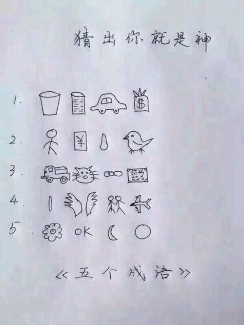 影字成语，景字成语开头的成语接龙