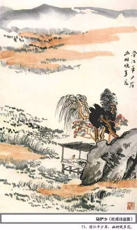 水槛遣心其一拼音，水槛遣心的槛怎么读