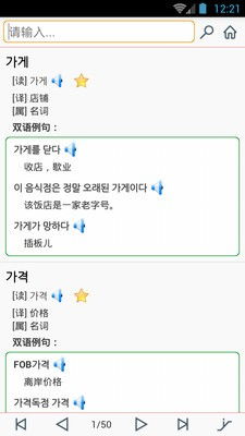 韩语翻译网上兼职，韩语翻译网名