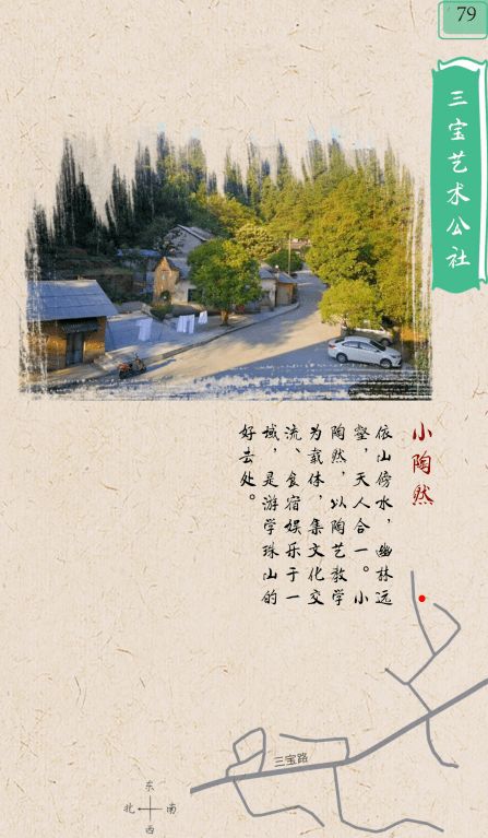 景页颢，景页组成什么字