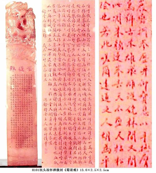 蜀道难注音版朗读，蜀道难注音版原文图片