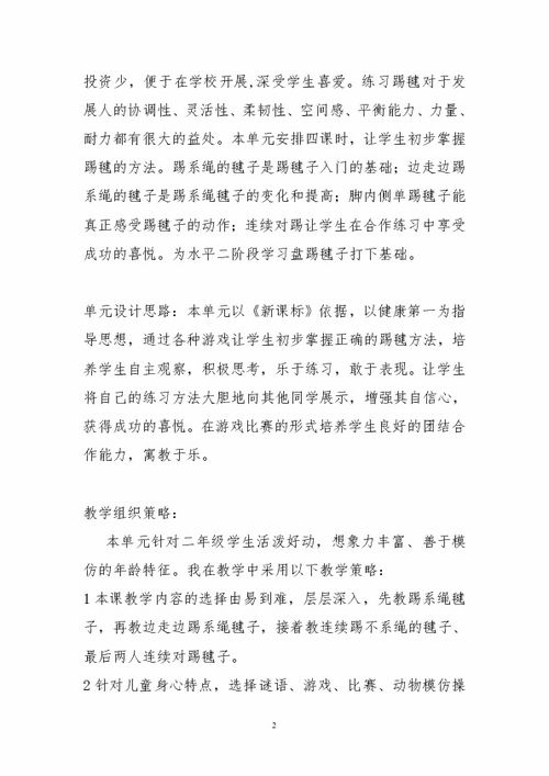 踢毽子作文100字，踢毽子作文500字