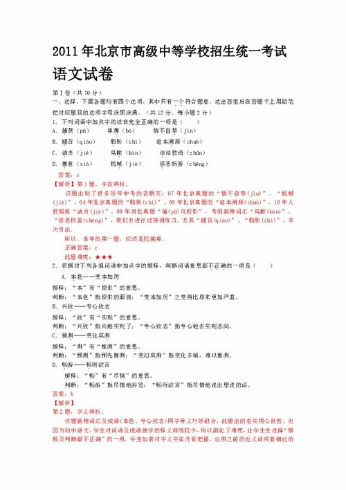 初中语文试卷分析家长怎么写，初中语文试卷分析与反思